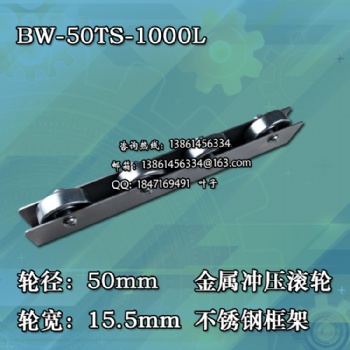 BW-50TS-1000L