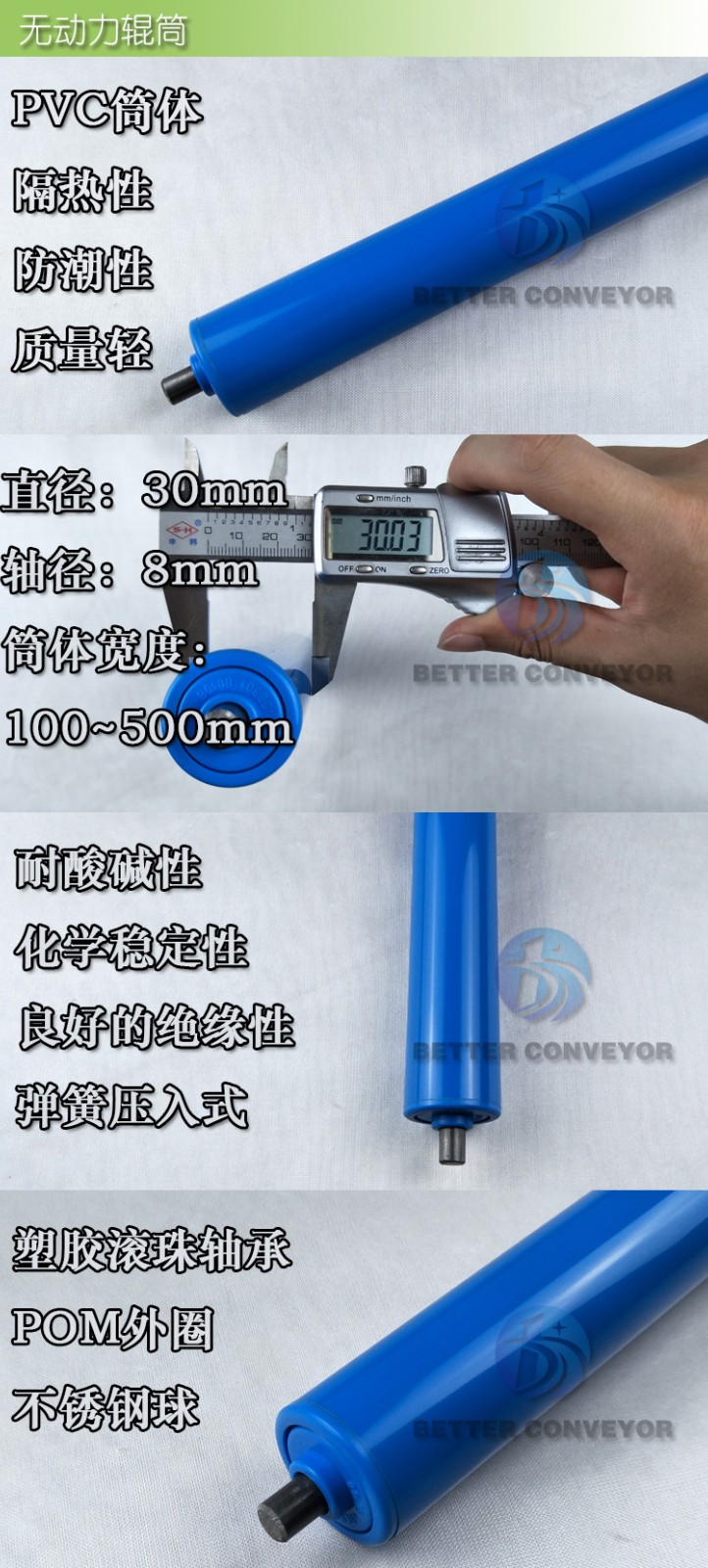 BR-3018PVC合集.jpg