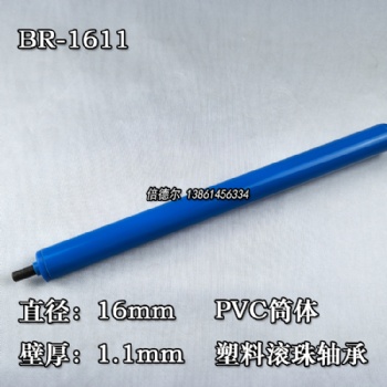 BR-1611PVC