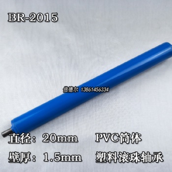 BR-2015PVC