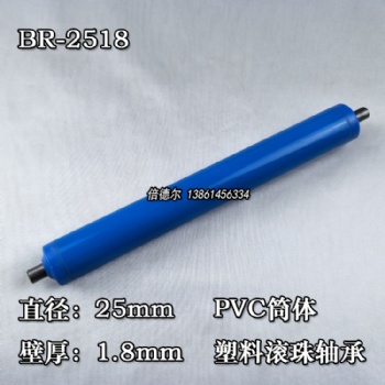 BR-2518PVC