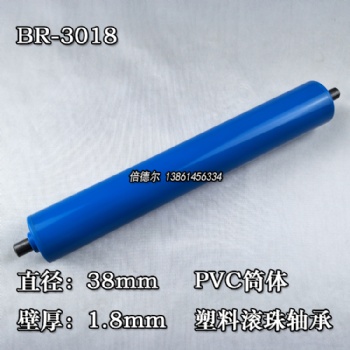 BR-3018PVC