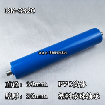 BR-3820PVC