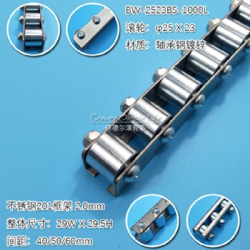 BW-2523BS-1000L