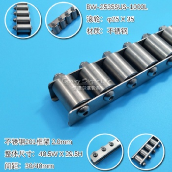 BW-2535SUS-1000L