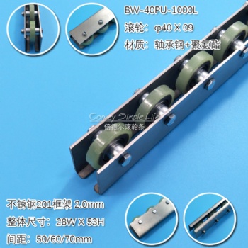 BW-40PU-1000L