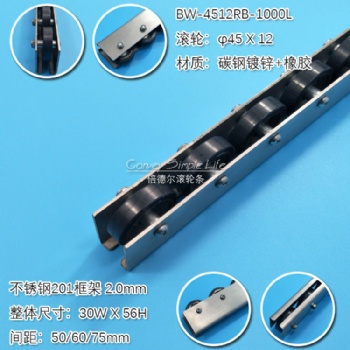 BW-4512RB-1000L