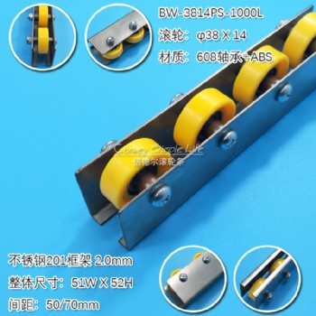 BW-3814PS-1000L