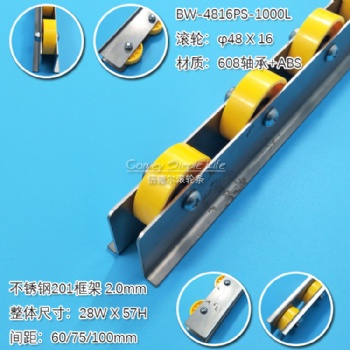 BW-4816PS-1000L