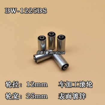 BW-1225BS-4d