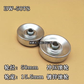 BW-50TS