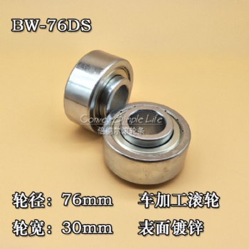 BW-76BS